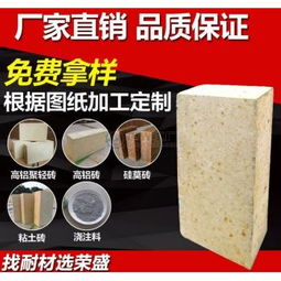【耐火材料价格_磷酸盐砖、高铝质、轻质、等材质磷酸盐砖、郑州厂家批发_磷酸盐砖图片】-