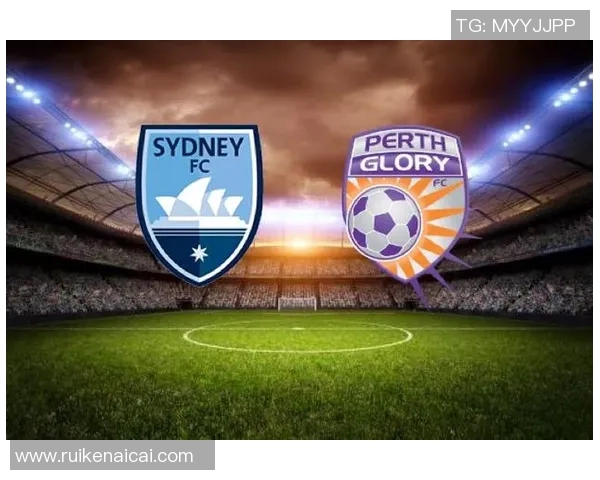 珀斯光茉迎战悉尼FC争夺澳超联赛关键三分的精彩对决 珀斯光茉迎战悉尼FC争夺澳超联赛关键三分的精彩对决
