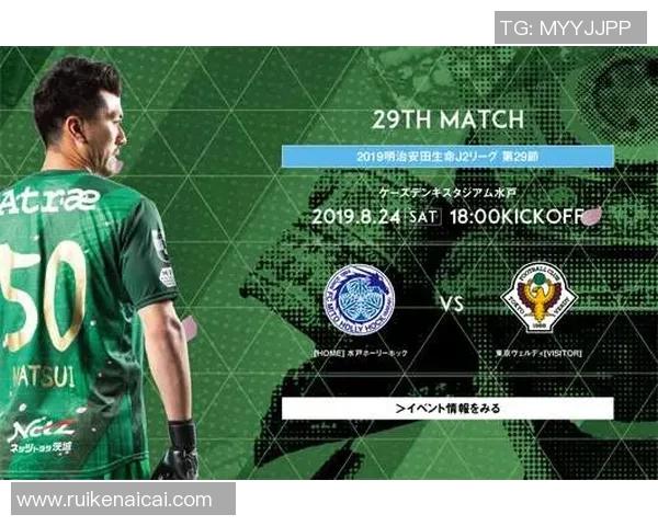 磐田山叶迎战东京绿茵争夺关键积分的激烈对决