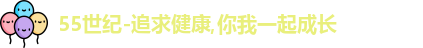 55世纪